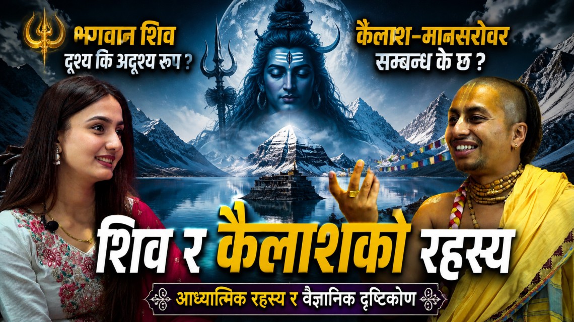 के मान्छेले भगवान प्राप्त गर्नसक्छ ?